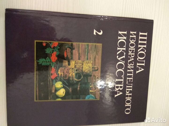 Школа по изо, рисование, с натуры и пр