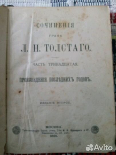 Книга,19 век