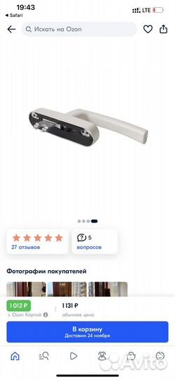 Ручка для алюминиевого окна Roto, с одним ригелем