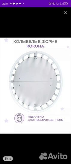 Детская кроватка с маятником круглая