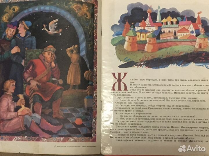 Детские книги СССР