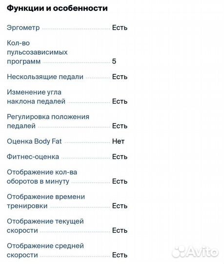 Эллиптический тренажер torneo stella c 507