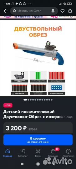 Бластеры nerf