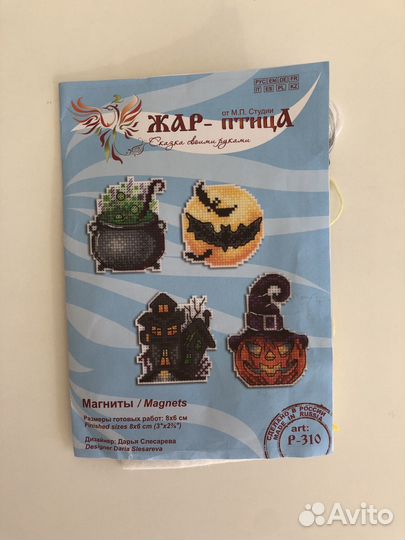 Остатки набора для вышивания