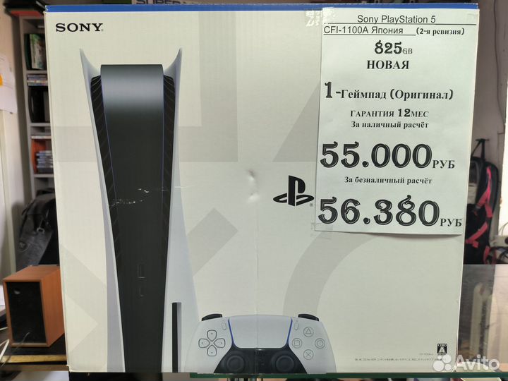 Sony PlayStation 5 (Новая)