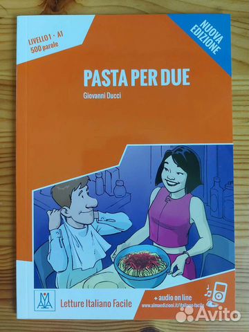 Книги на итальянском 