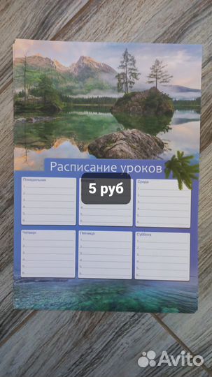 Панно расписание уроков таблица Менделеева