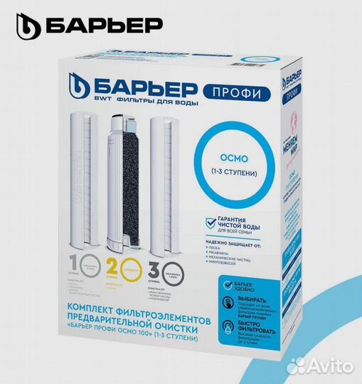 Фильтр барьер