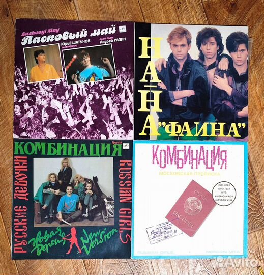 Виниловые пластинки