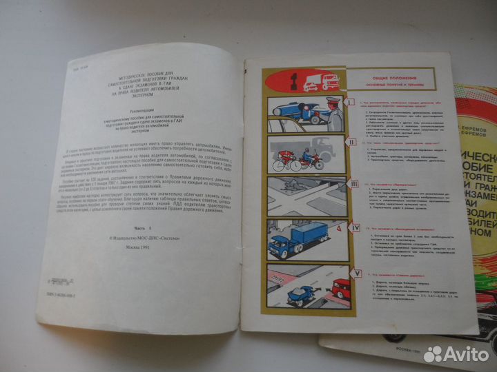 Пособие для сдачи экзамена в гибдд