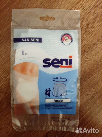 Прокладки для груди + послеродовые трусики