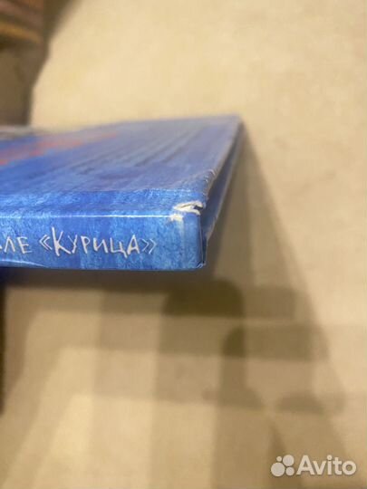 Книга Пеппи длинный чулок