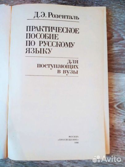 Учебная литература СССР