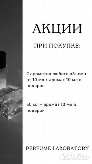 Масляные духи Initio Parfums Prives Musk Therapy