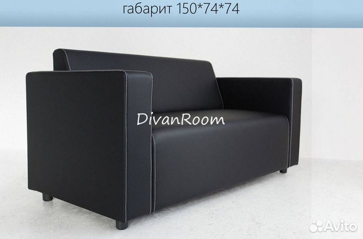 Диван раскладной