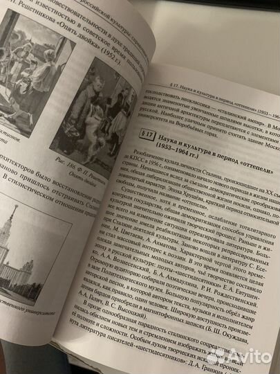 Учебные пособия история, литерастура, русский