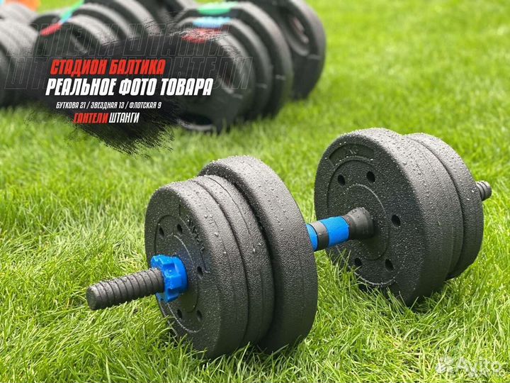 Гантели 20 кг + штанга