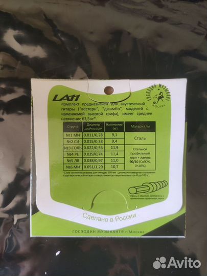 Струны для акустической гитары латунь