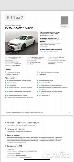 Toyota Camry 2.5 AT, 2017, 119 902 км