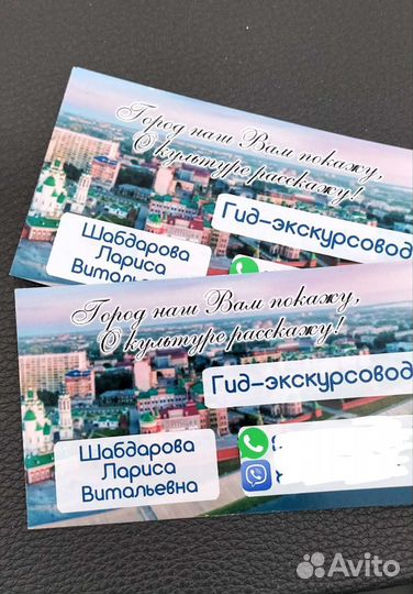 Гид экскурсовод