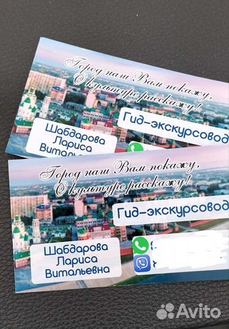 Гид экскурсовод