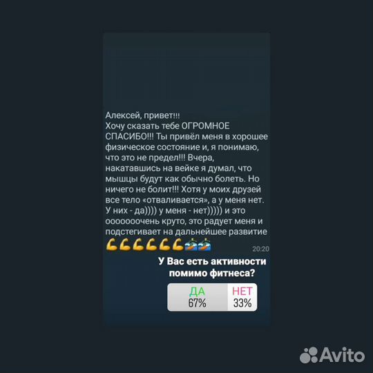 Фитнес тренер (коррекция осанки)