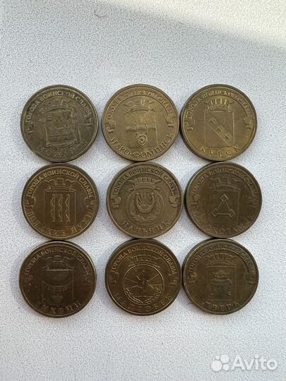 Гвс 10 рублей