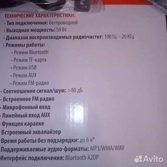 Новая 50Вт стерео система акустическая + караоке