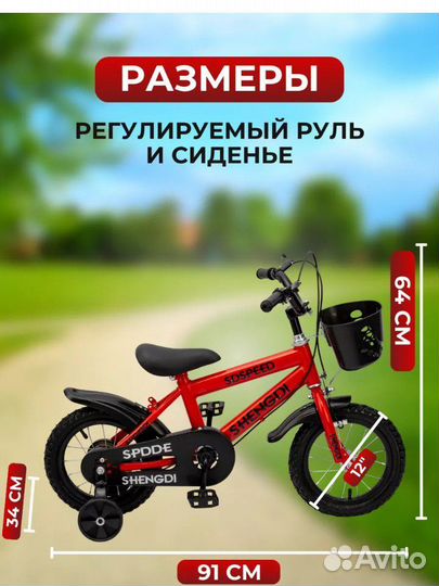Велосипед детский 2-6лет