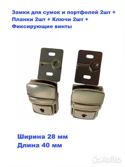 2шт, Замок для сумок и портфелей Sporterius