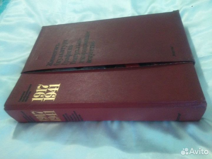 Книга Советское Изобразительное Искусство 1977г