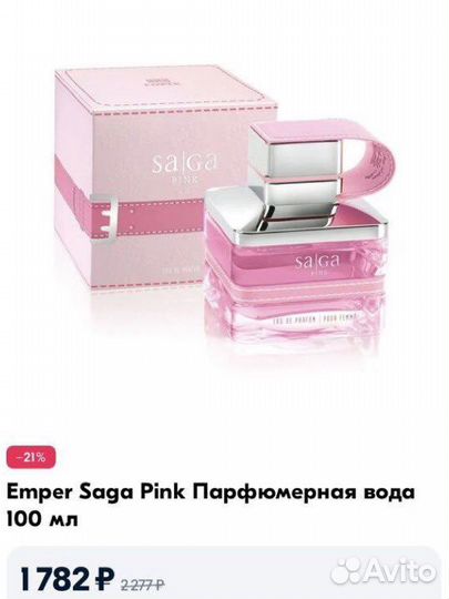 Парфюмерная вода Saga Pink