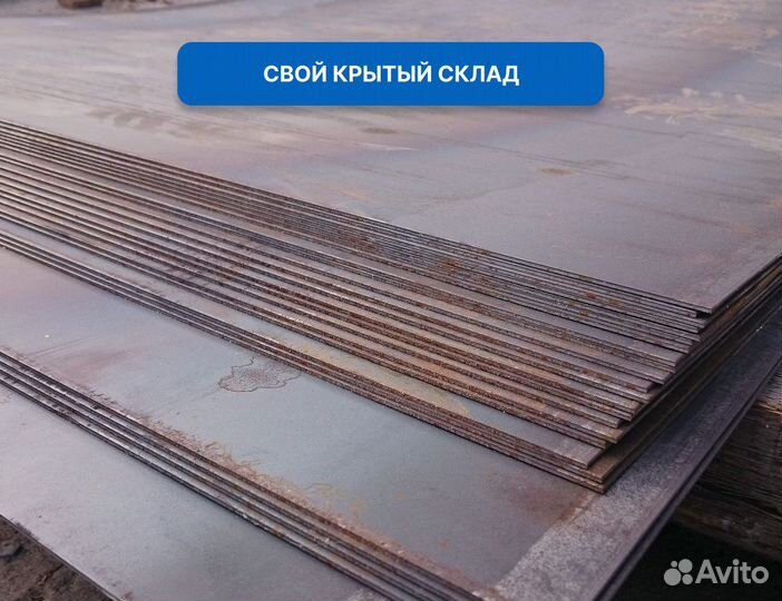 Лист горячекатаный 2,0х1000х2100