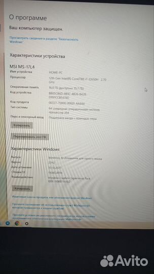 Игровой ноутбук MSI