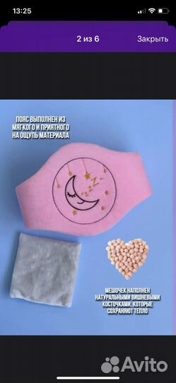 Пояс грелка от колик для новорожденных