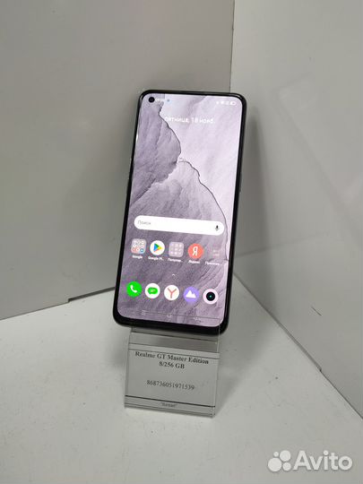 realme GT Master Edition, 8/256 ГБ