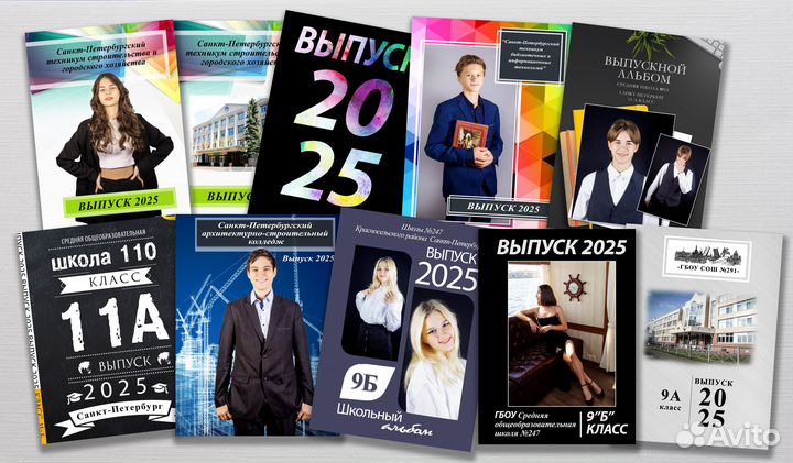 Выпускные альбомы в детский сад, школа