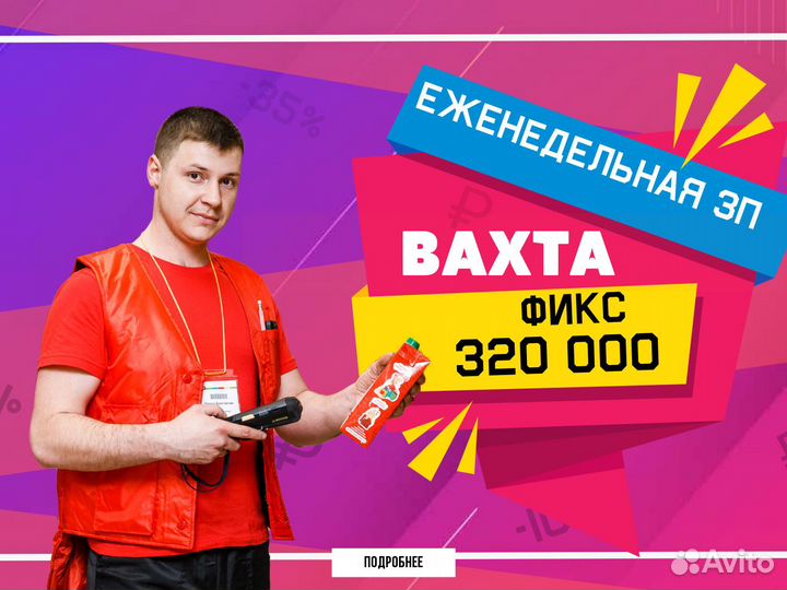 Фасовщики на мясокомбинат от 15 смен. Питание