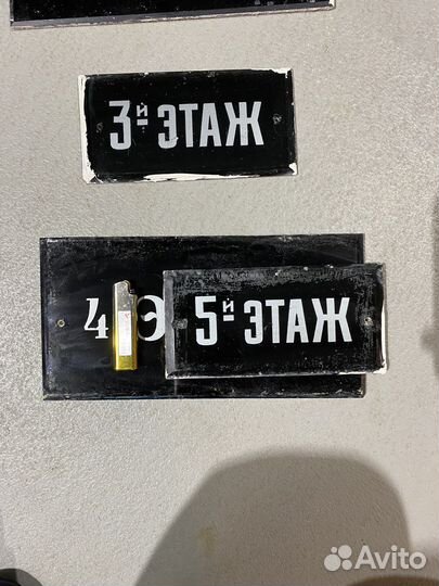 Таблички этажи стеклянные 1950-60 года