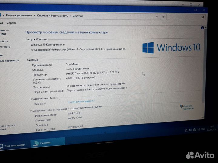 Acer aspire one 756 (на запчасти)