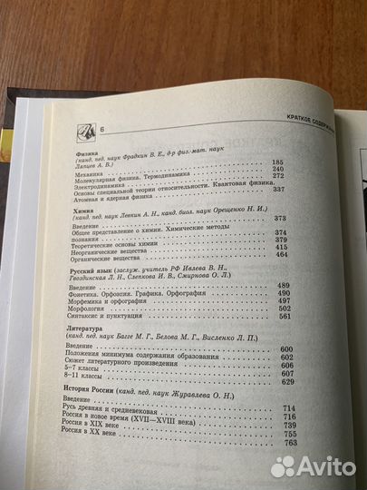 Школьный курс по основным предметам 5-11 классы