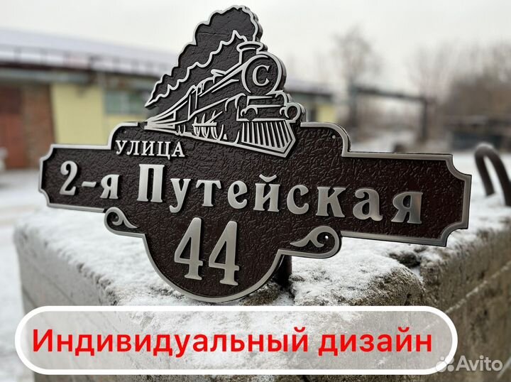 Адресные таблички кореновск