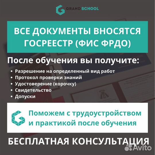 Корочки Рабочие Специальности Дистанционно Москва