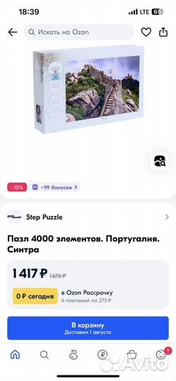 Пазл 4000