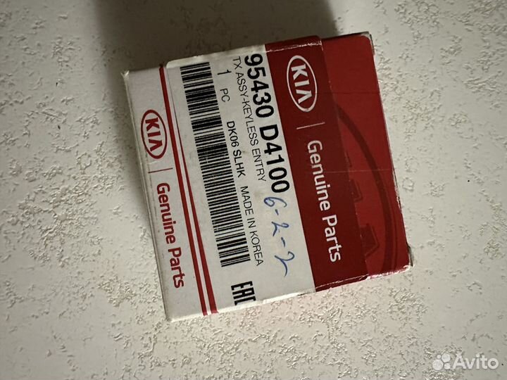 Ключ для kia optima 2020