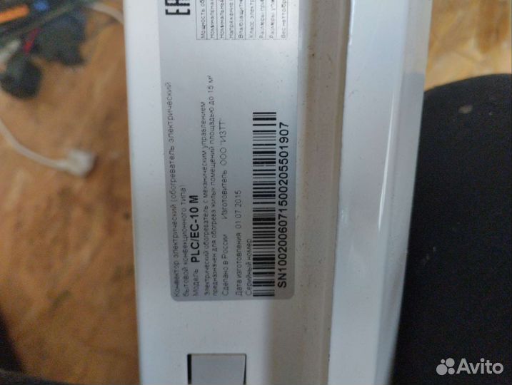 Обогреуатель