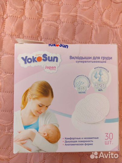 Вкладыши для груди