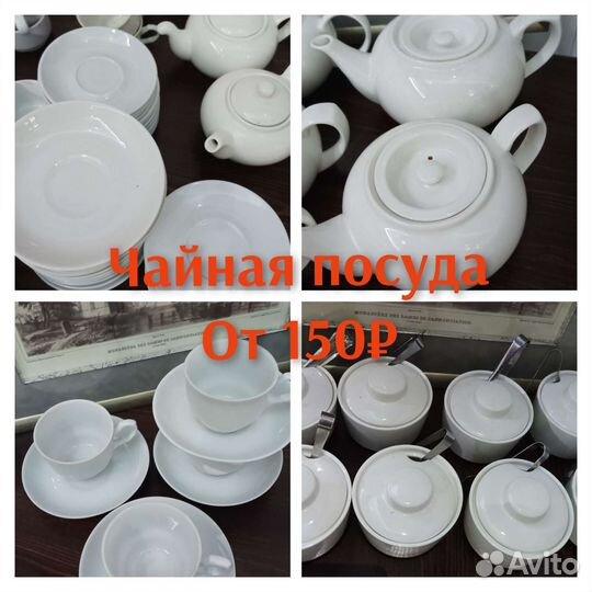 Чайная пара и чайники