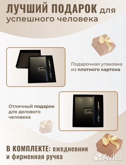 Ежедневник Подарочный набор