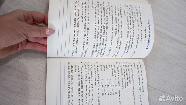 Контрольные работы по русскому 4 класс